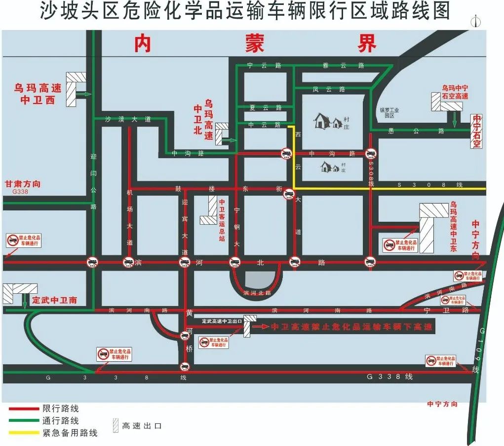 危化品路線圖.jpg